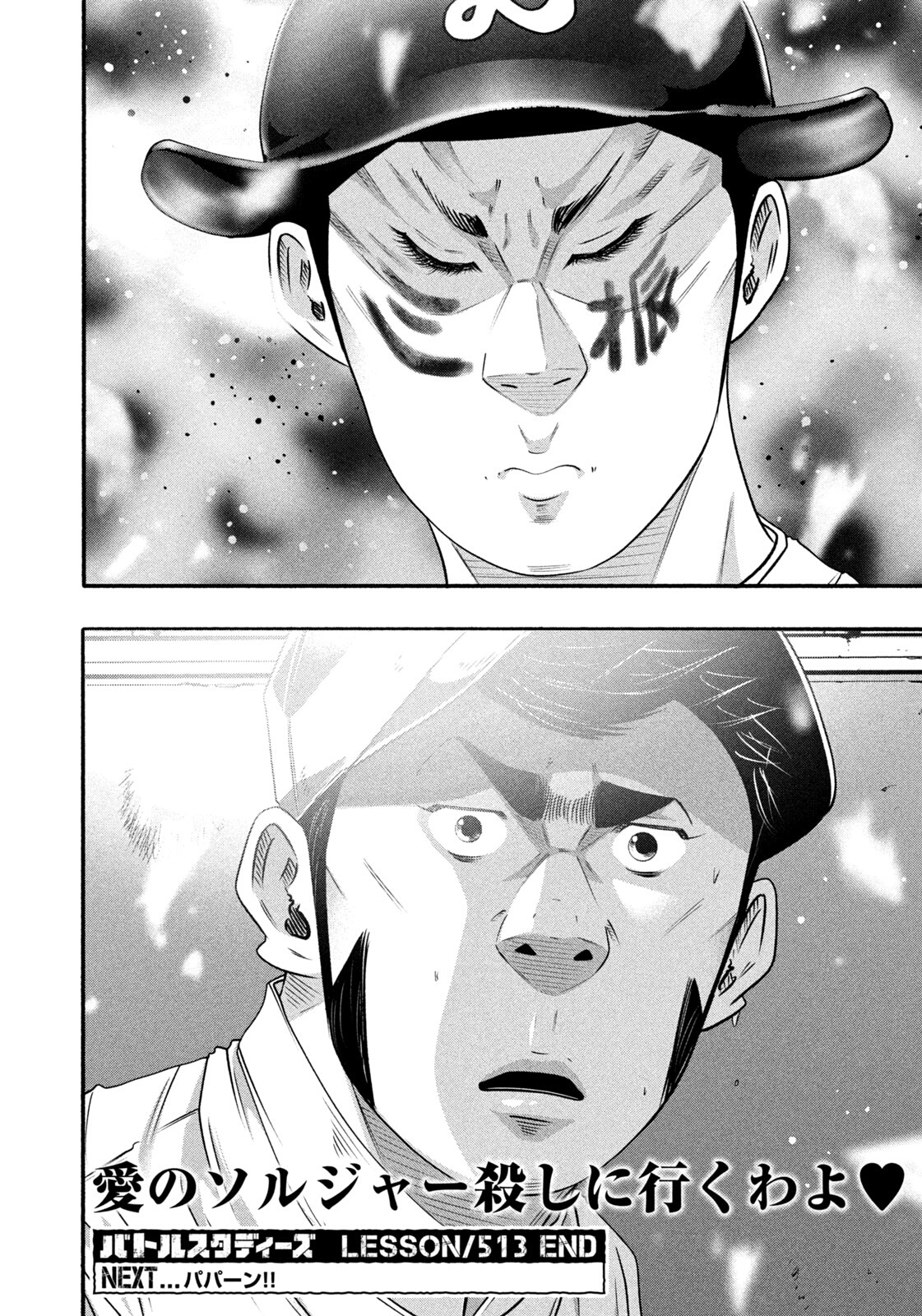 Battle Studies Chapter 513 page 18 - 