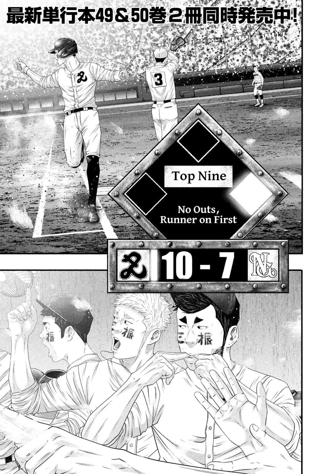 Battle Studies Chapter 513 page 3 - 