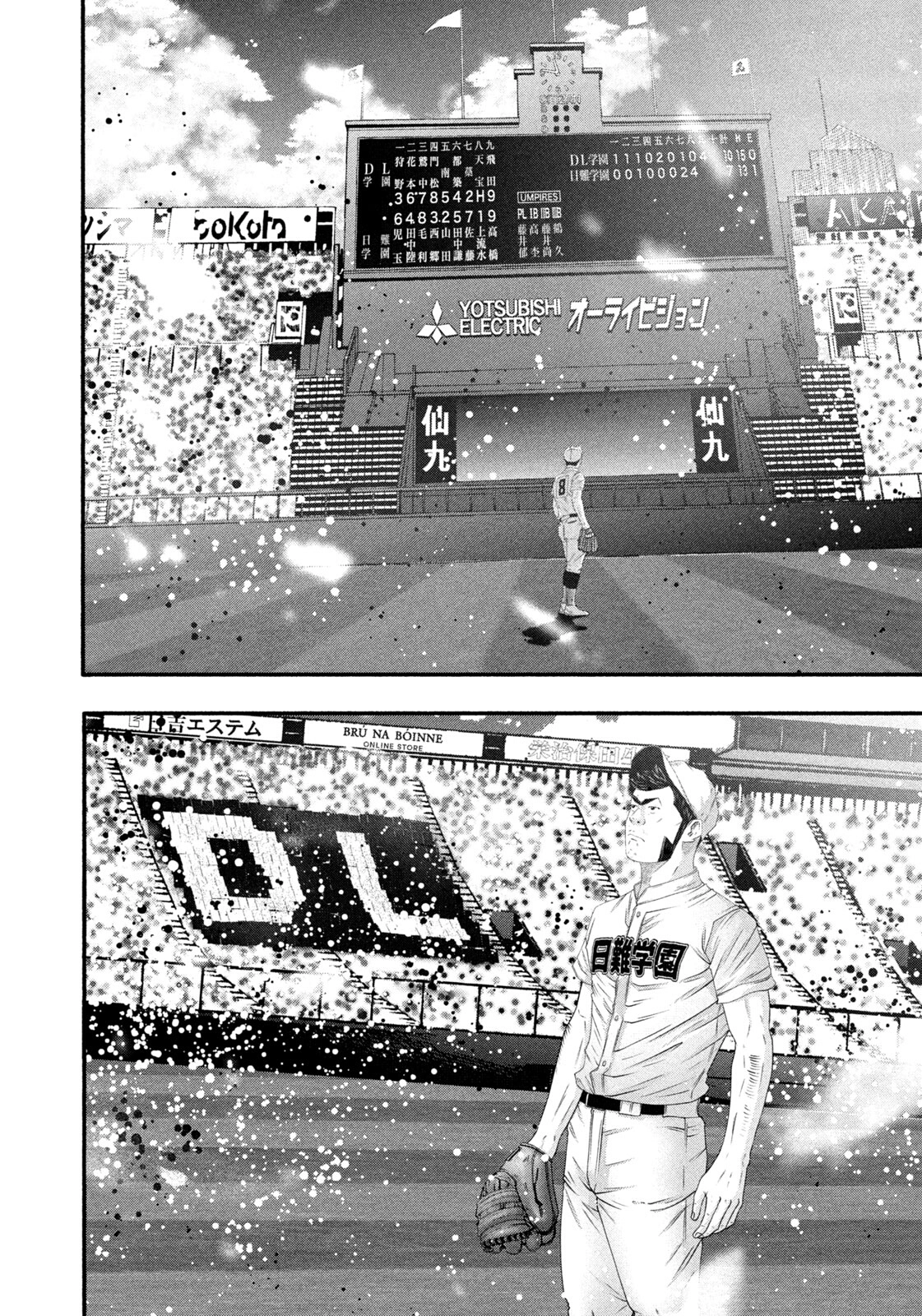 Battle Studies Chapter 513 page 8 - 