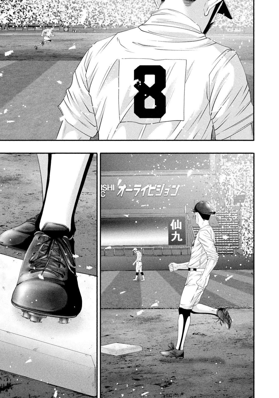 Battle Studies Chapter 514 page 11 - 