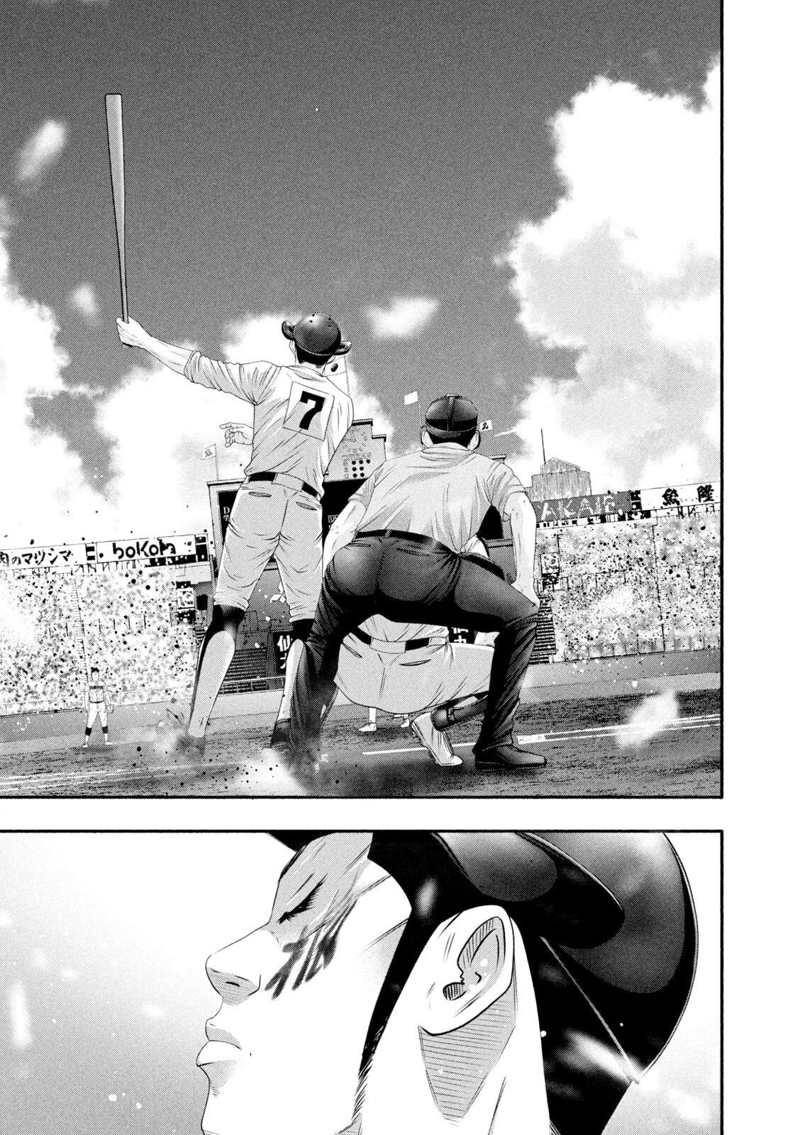 Battle Studies Chapter 514 page 7 - 