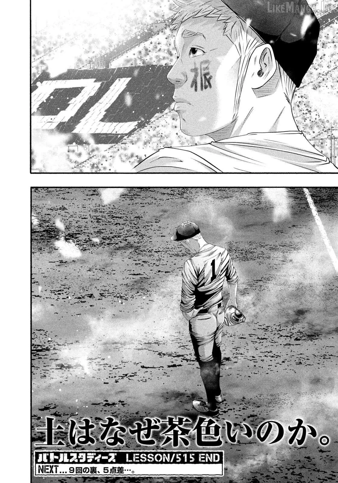 Battle Studies Chapter 515 page 18 - 
