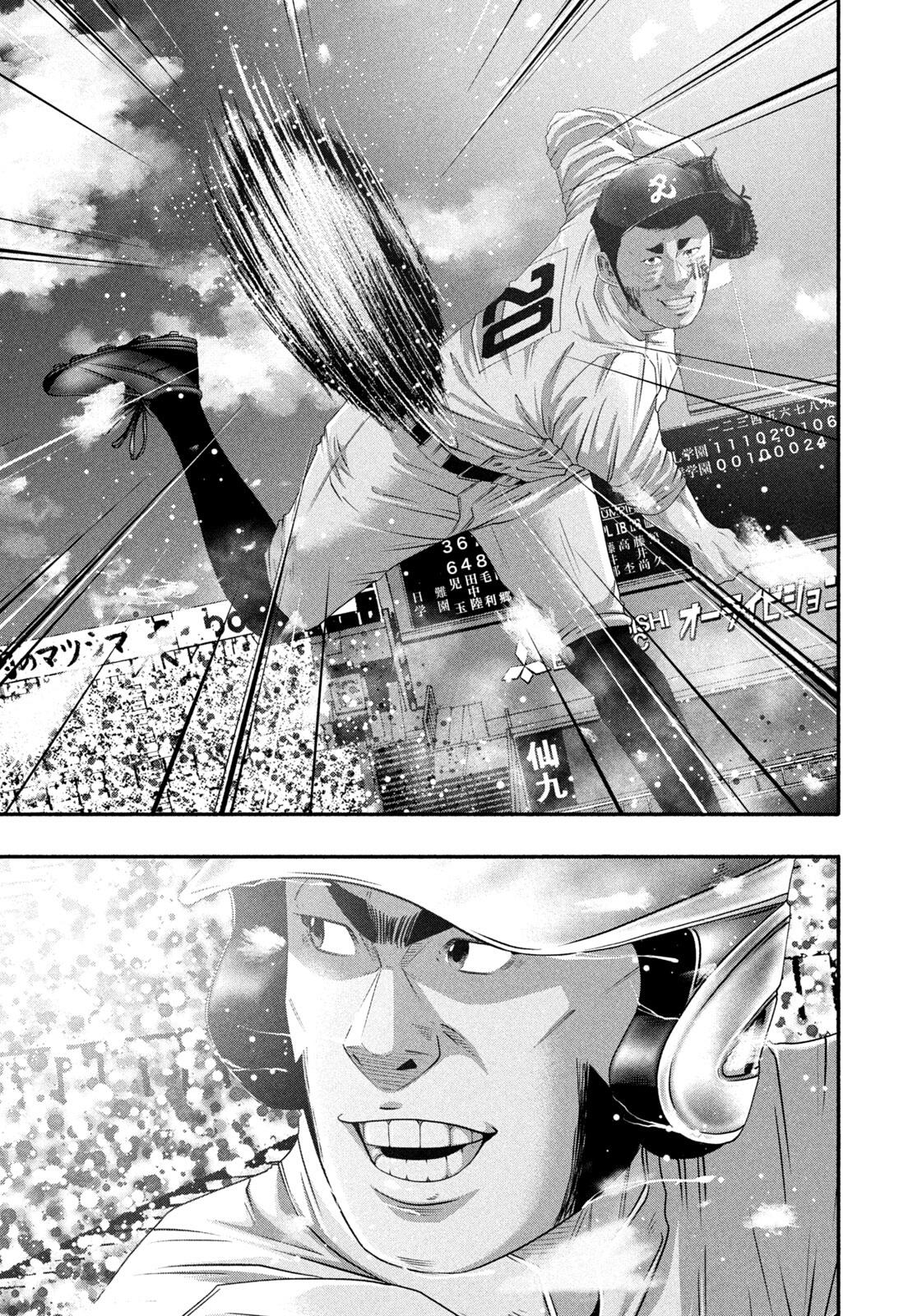 Battle Studies Chapter 516 page 7 - 