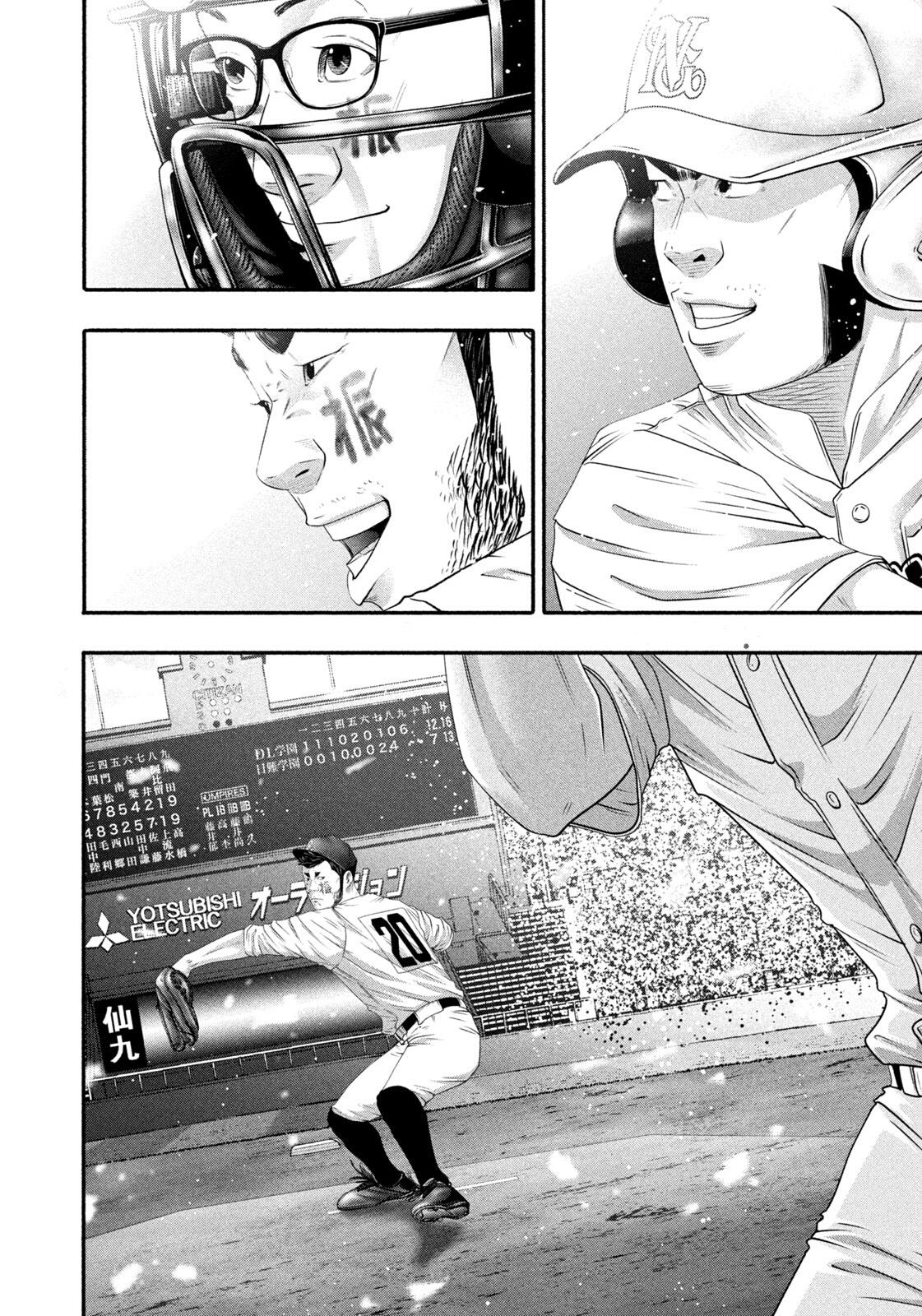 Battle Studies Chapter 517 page 7 - 