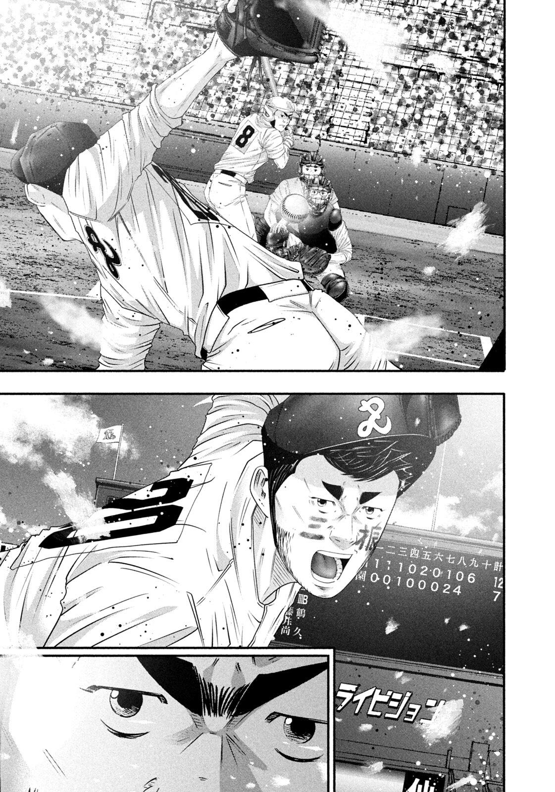 Battle Studies Chapter 517 page 8 - 