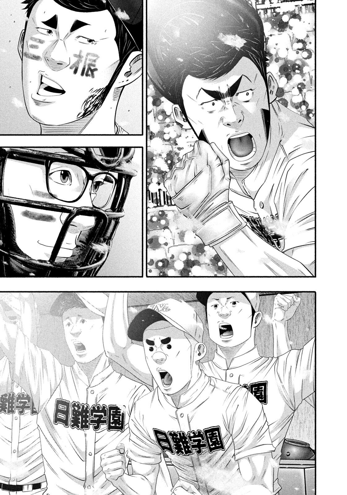 Battle Studies Chapter 517 page 10 - 