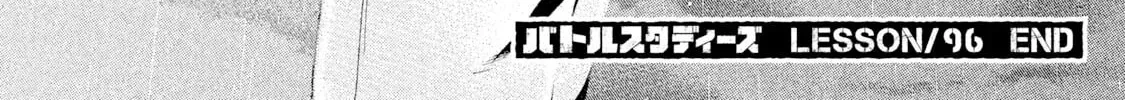 Battle Studies Chapter 551 page 36 - 