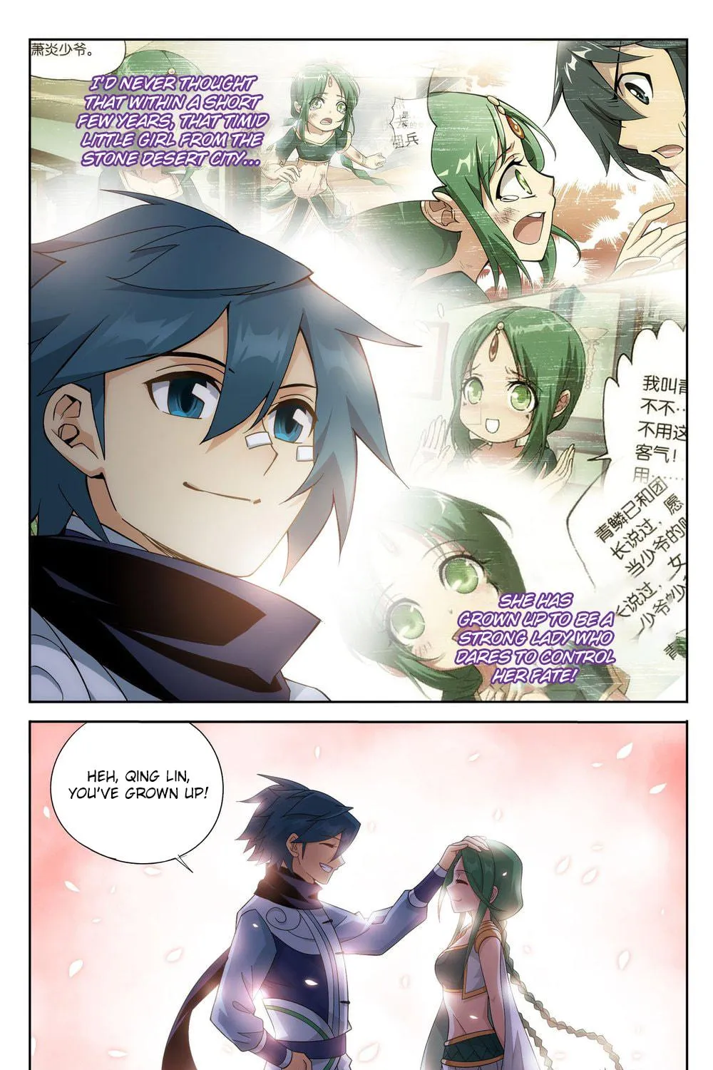Battle Through the Heavens (Colored) Chapter 314 page 17 - 