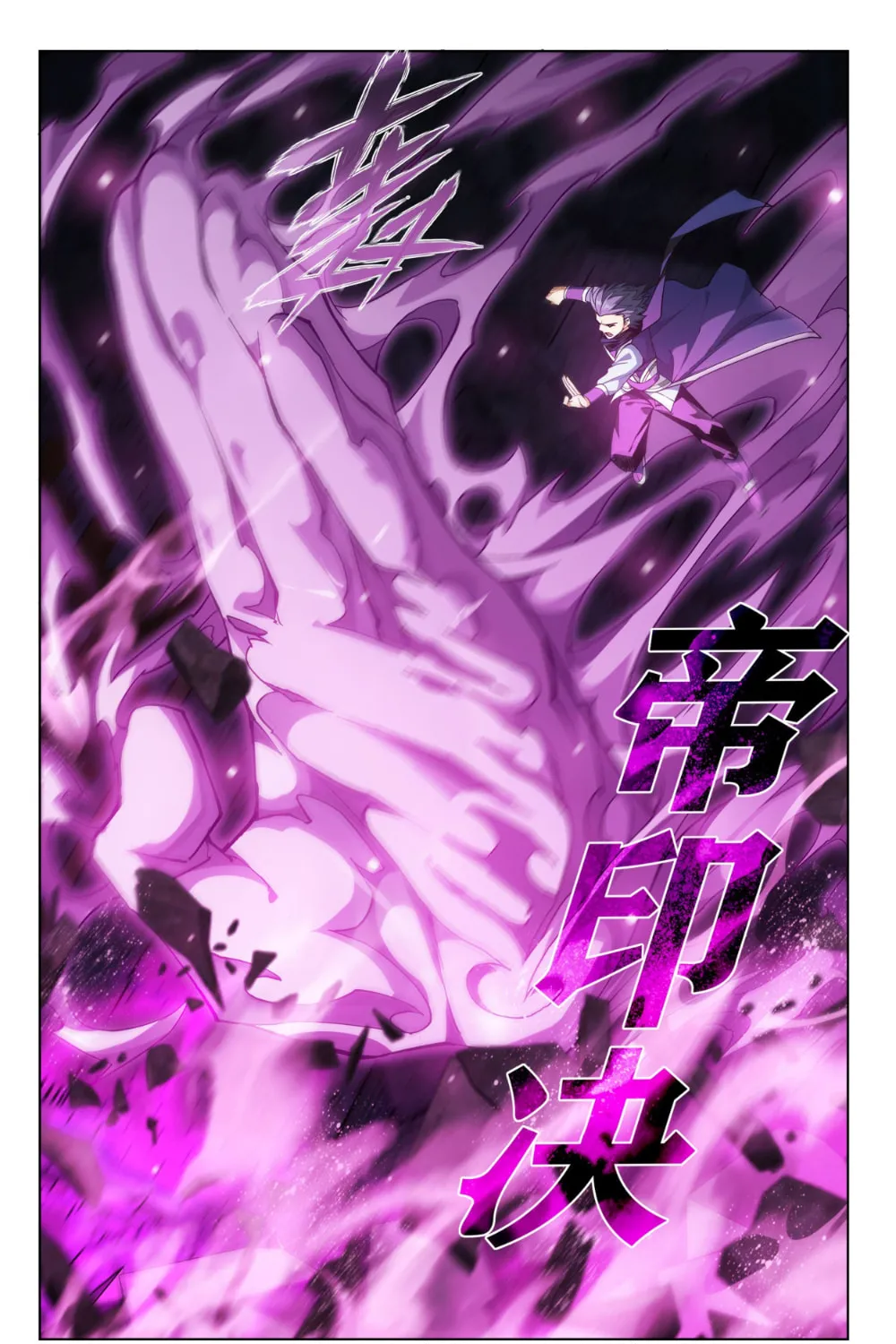 Battle Through the Heavens (Colored) Chapter 317 page 12 - 