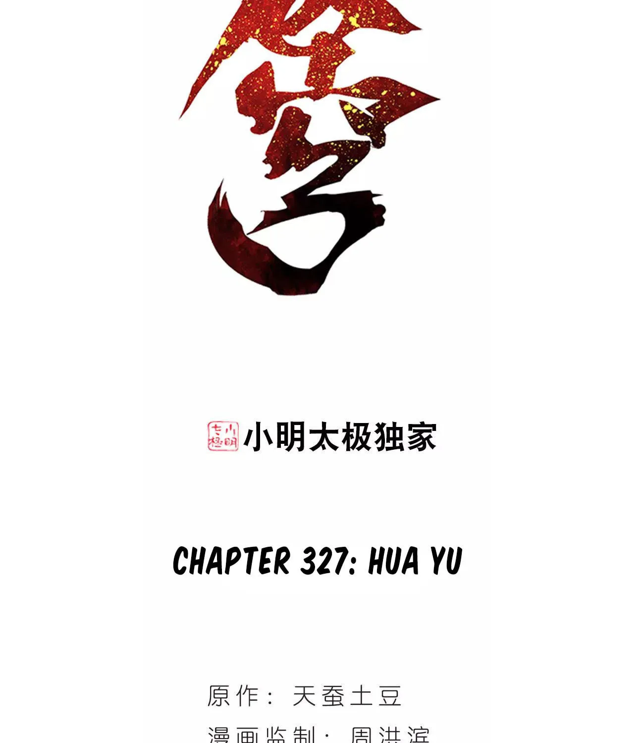 Battle Through the Heavens (Colored) Chapter 327 page 2 - 