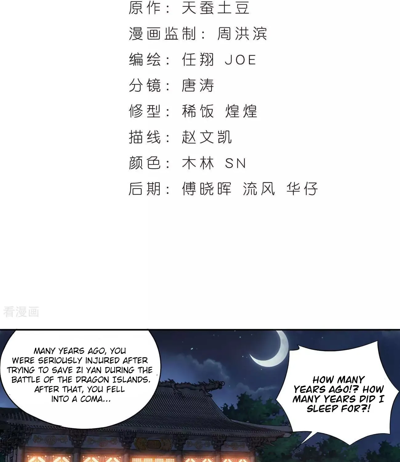 Battle Through the Heavens (Colored) Chapter 334 page 5 - 