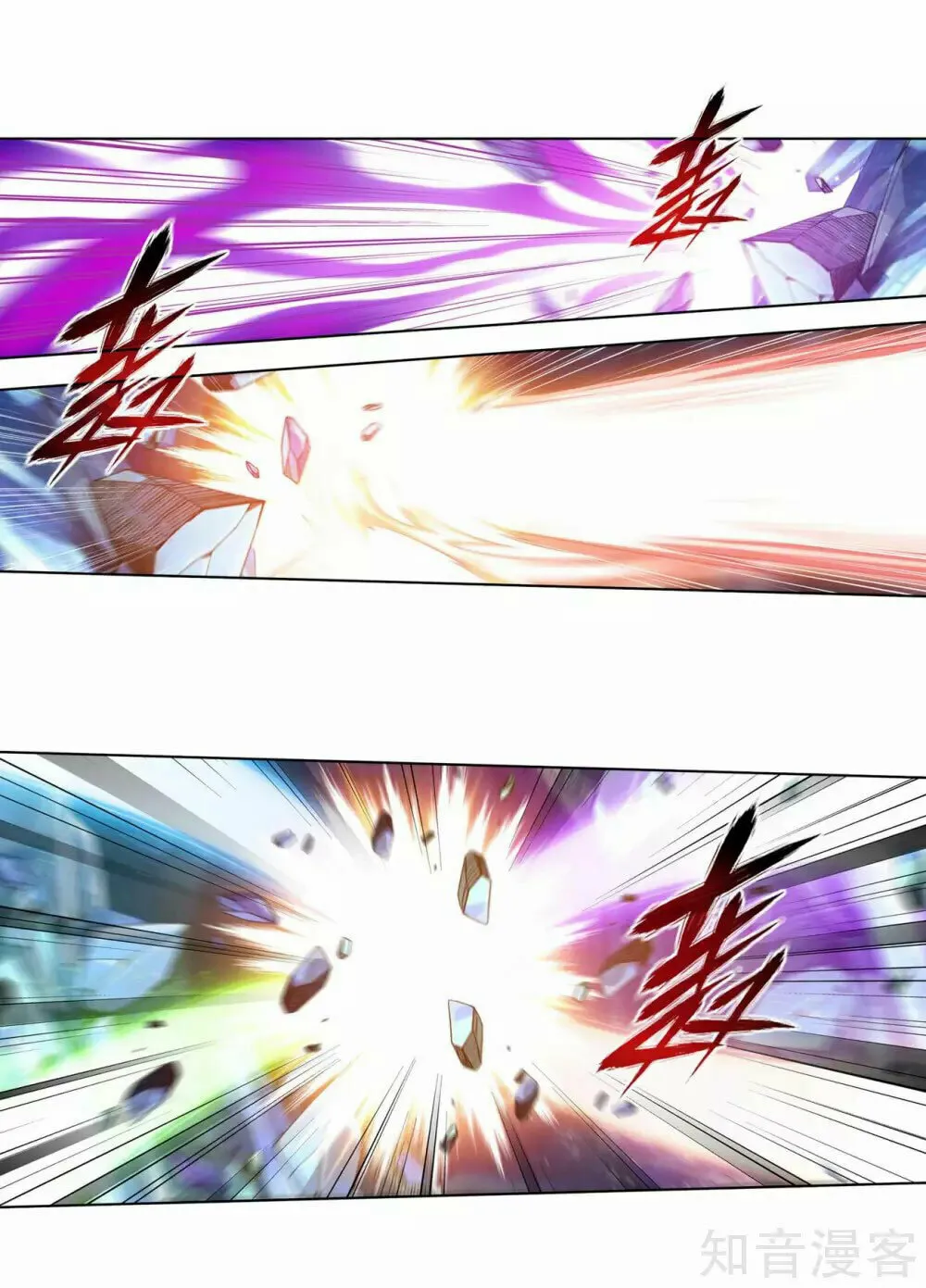 Battle Through the Heavens (Colored) Chapter 347 page 34 - 