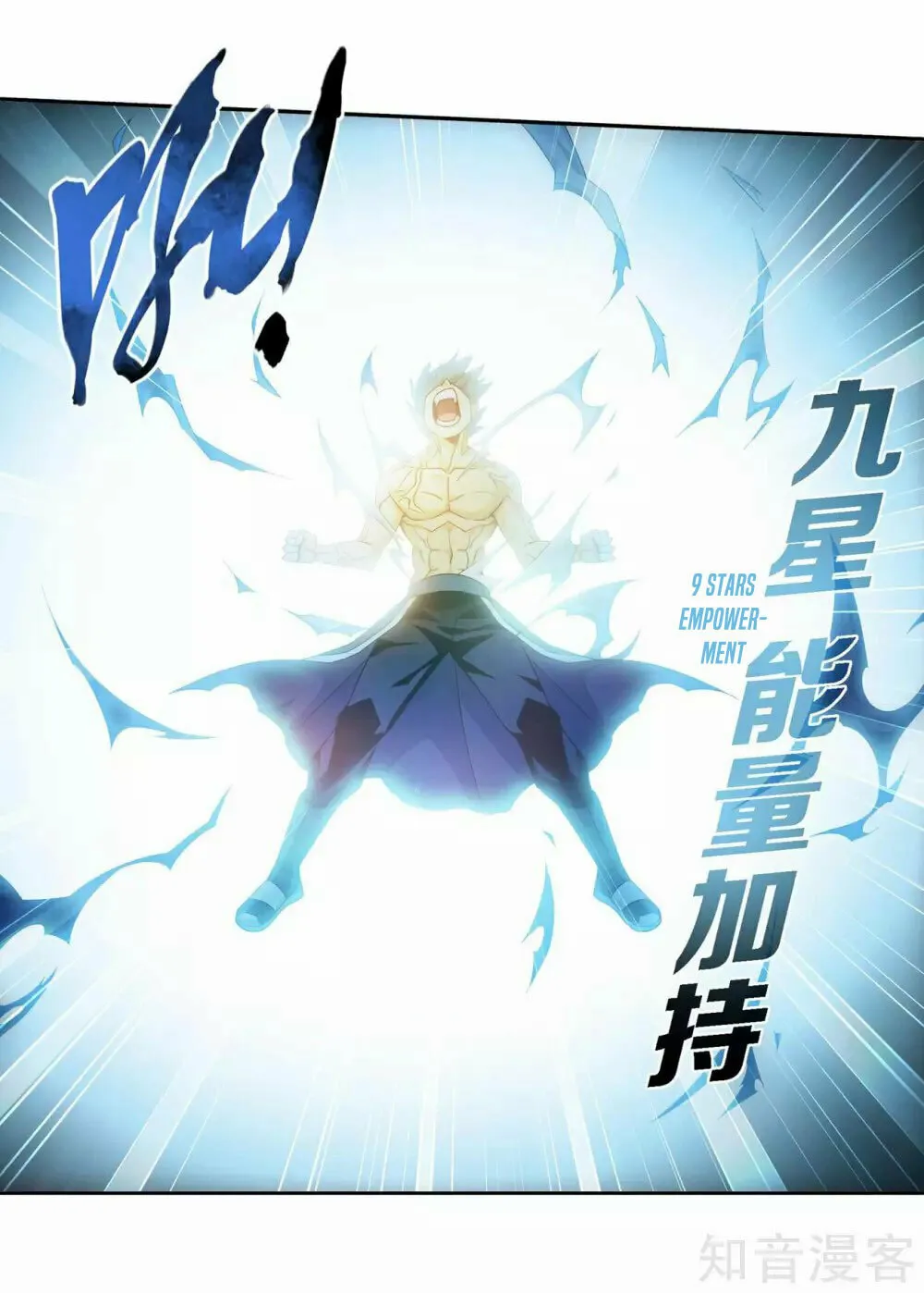 Battle Through the Heavens (Colored) Chapter 347 page 56 - 