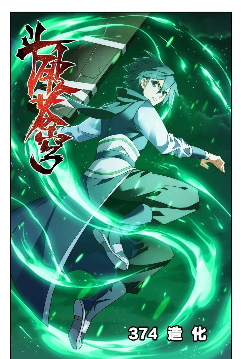 Battle Through the Heavens (Colored) Chapter 374 page 1 - 