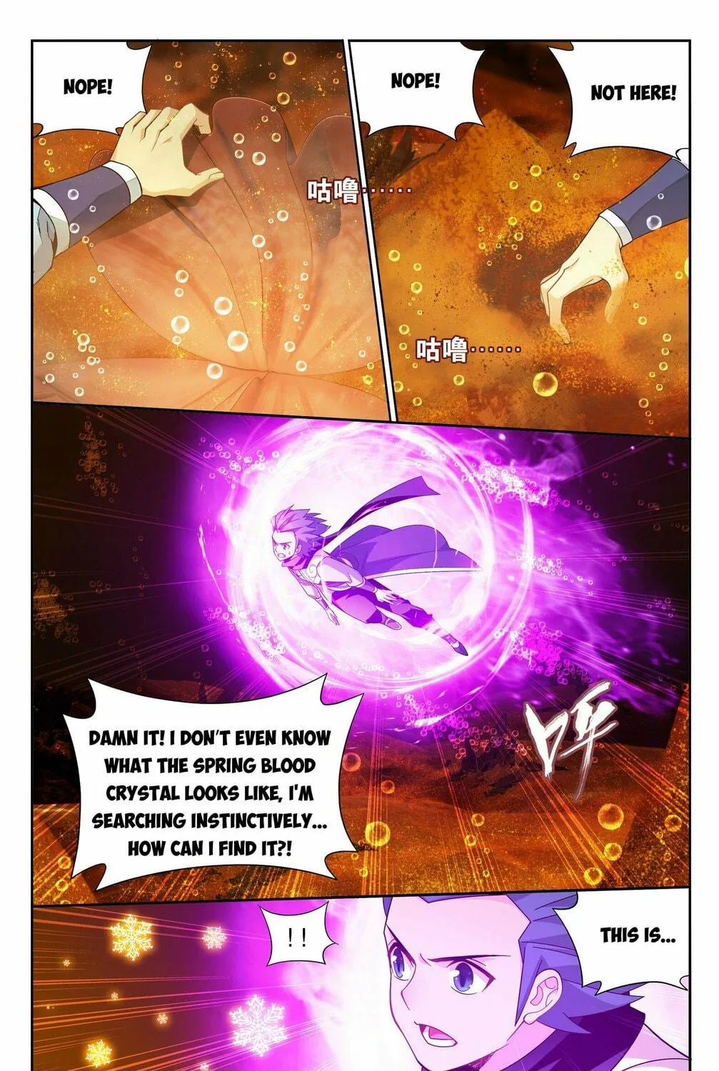 Battle Through the Heavens (Colored) Chapter 388 page 18 - 