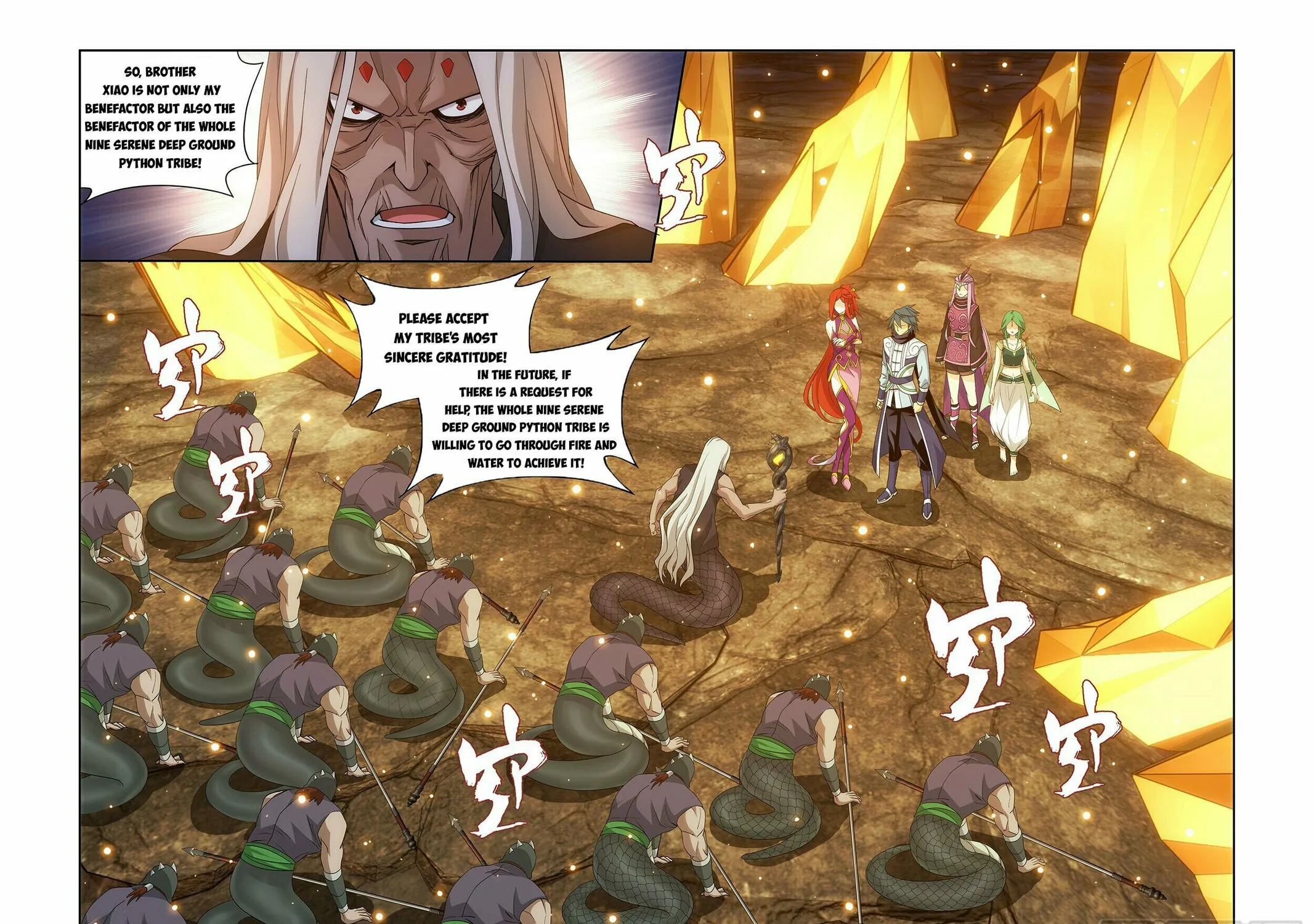 Battle Through the Heavens (Colored) Chapter 391 page 26 - 
