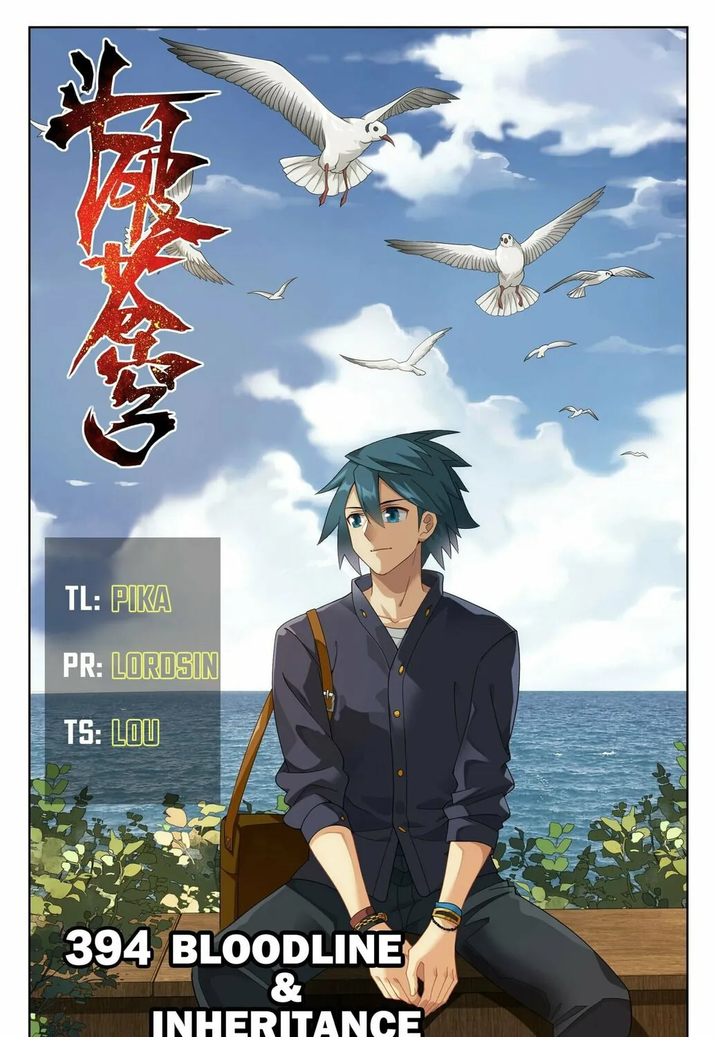 Battle Through the Heavens (Colored) Chapter 394 page 1 - 