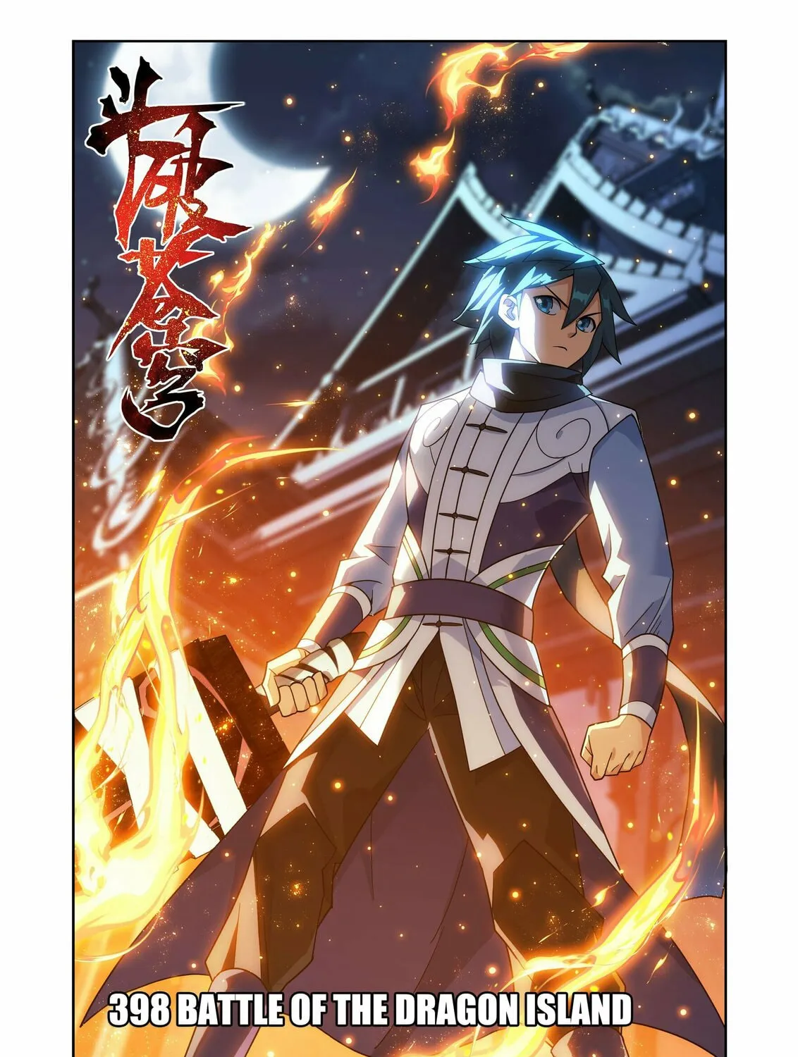 Battle Through the Heavens (Colored) Chapter 398 page 1 - 