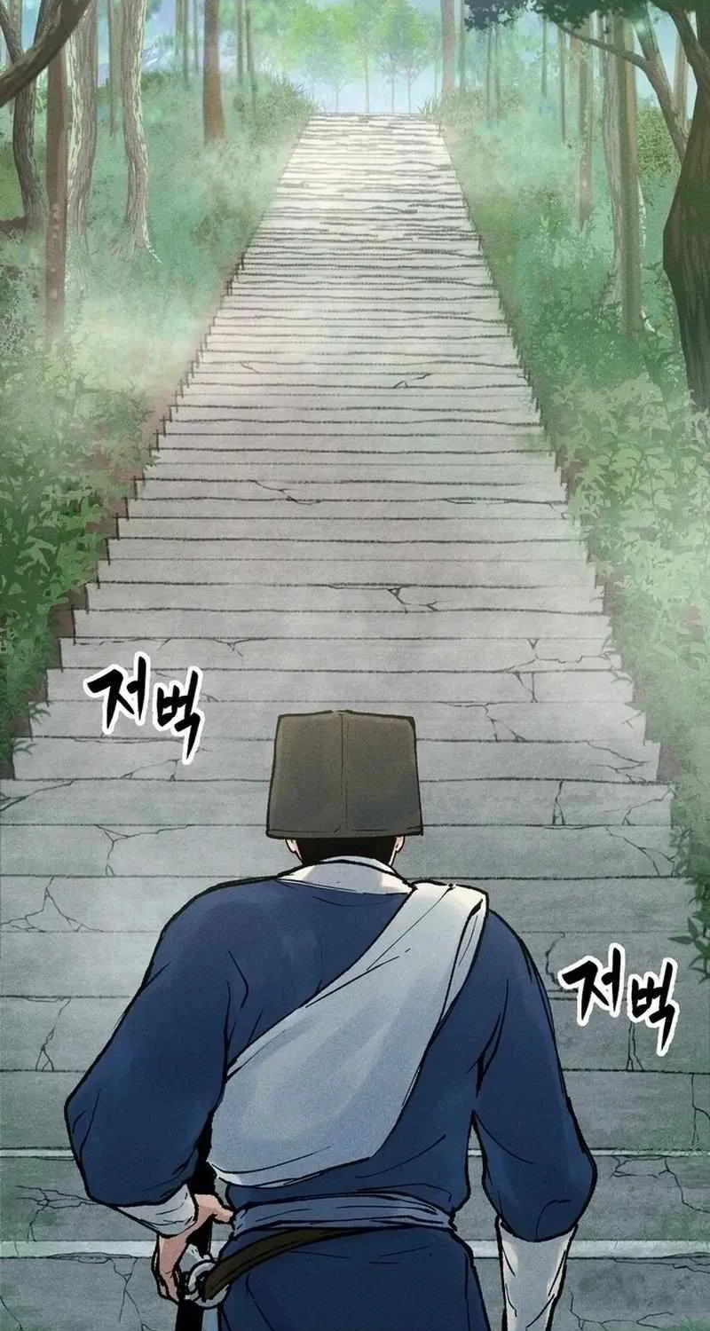 Battle Without Sect Chapter 1 page 79 - 