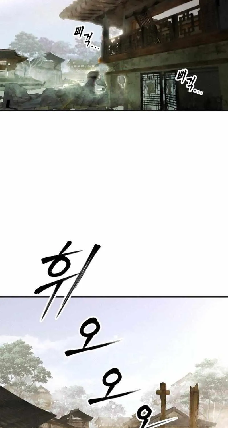 Battle Without Sect Chapter 1 page 95 - 