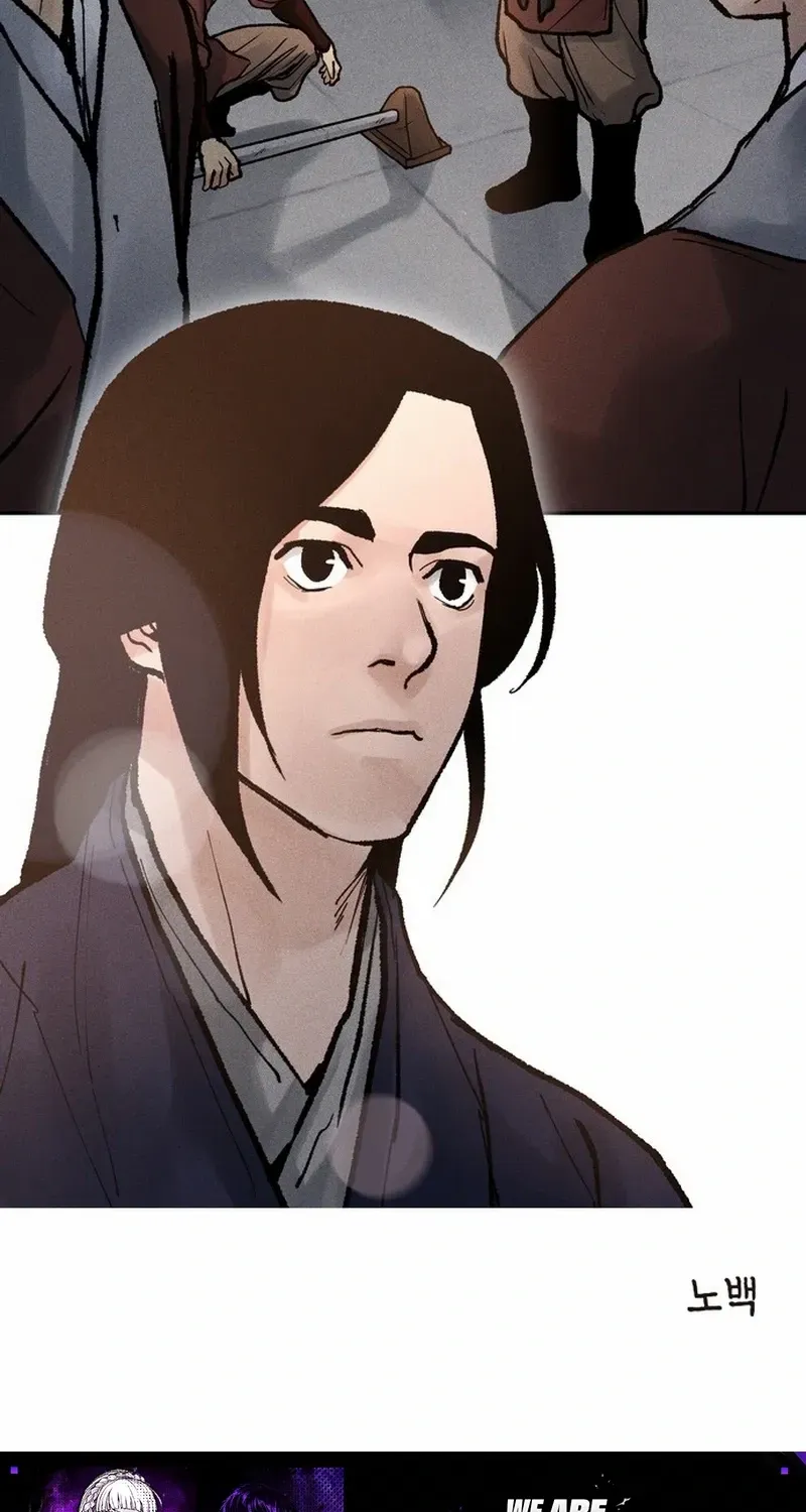 Battle Without Sect Chapter 10 page 123 - 