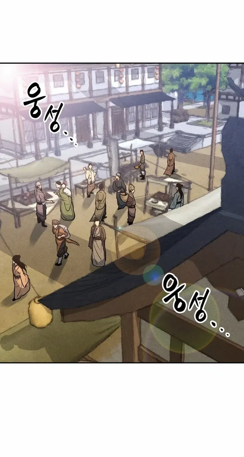 Battle Without Sect Chapter 10 page 25 - 