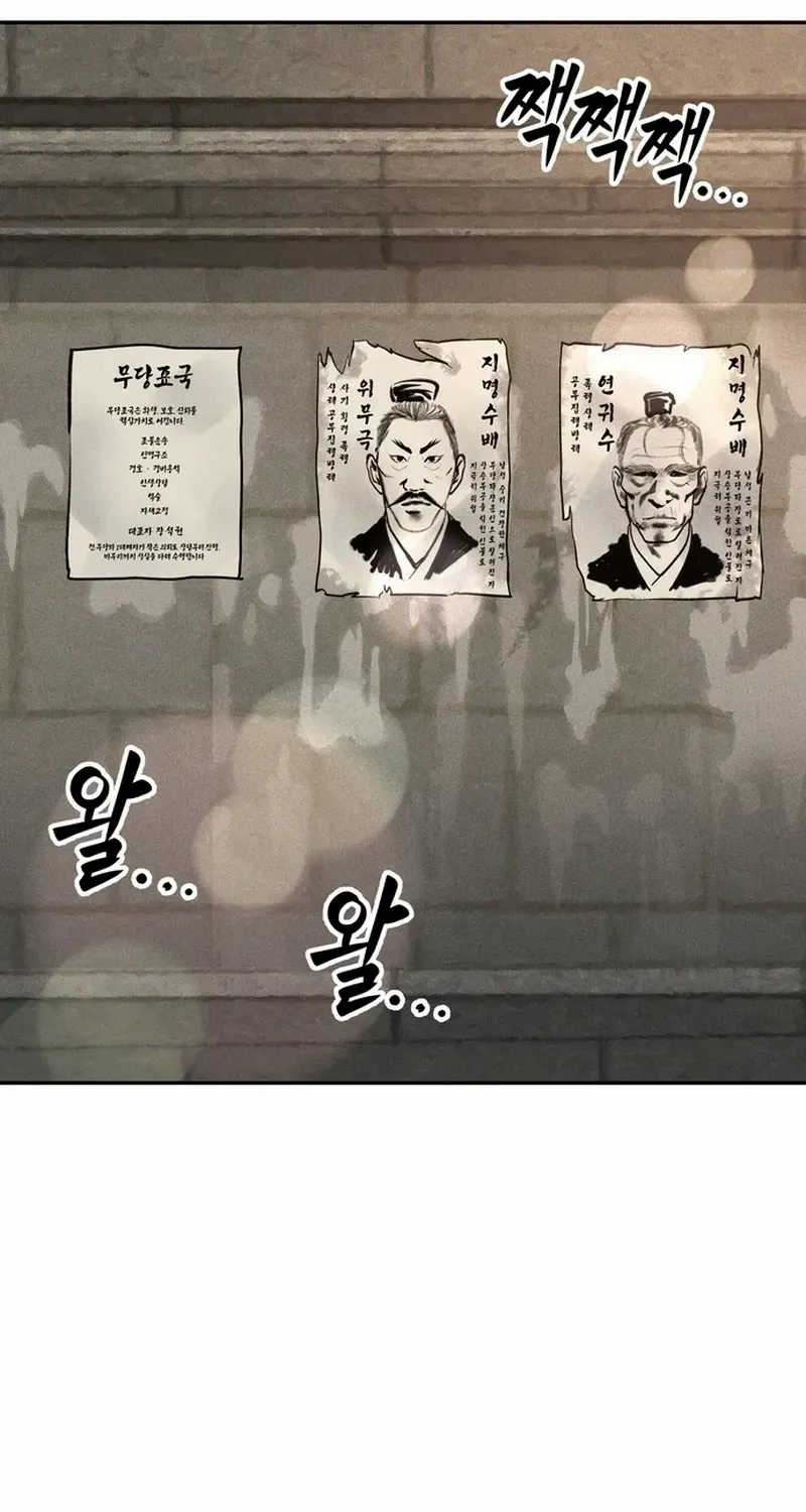 Battle Without Sect Chapter 10 page 44 - 