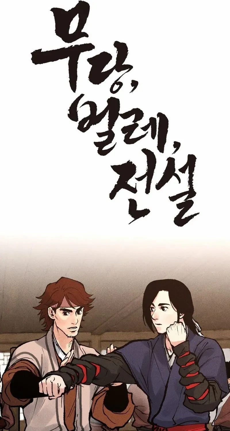 Battle Without Sect Chapter 11 page 8 - 