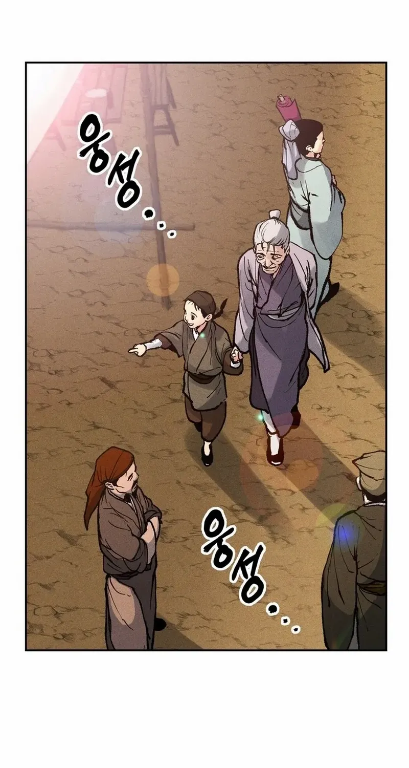 Battle Without Sect Chapter 13 page 7 - 