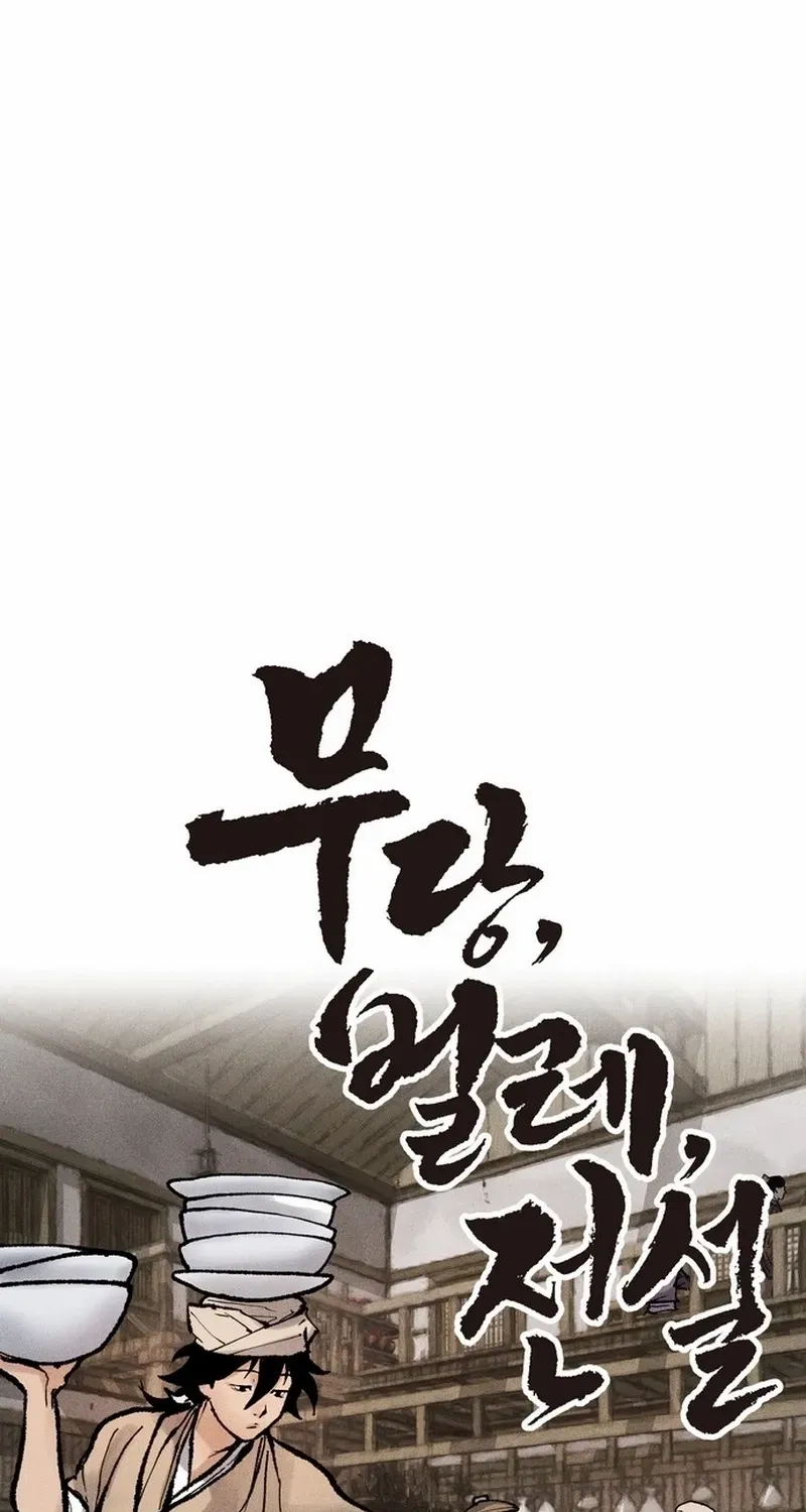 Battle Without Sect Chapter 14 page 9 - 