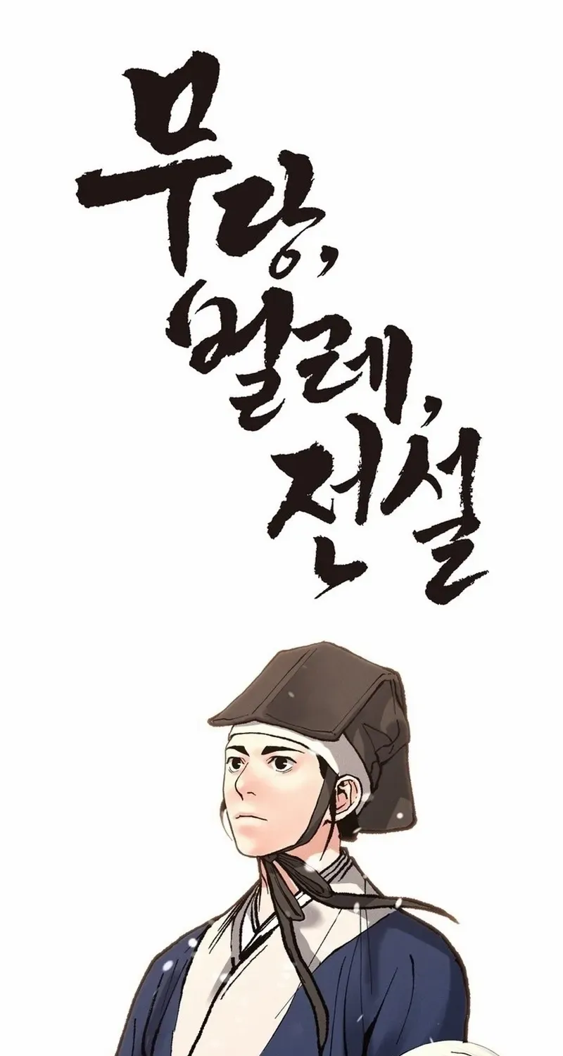 Battle Without Sect Chapter 17 page 37 - 