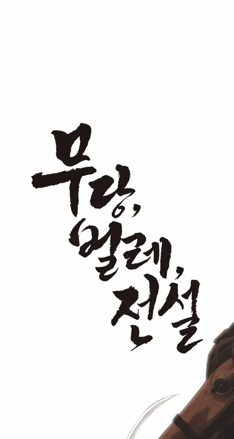 Battle Without Sect Chapter 18 page 28 - 