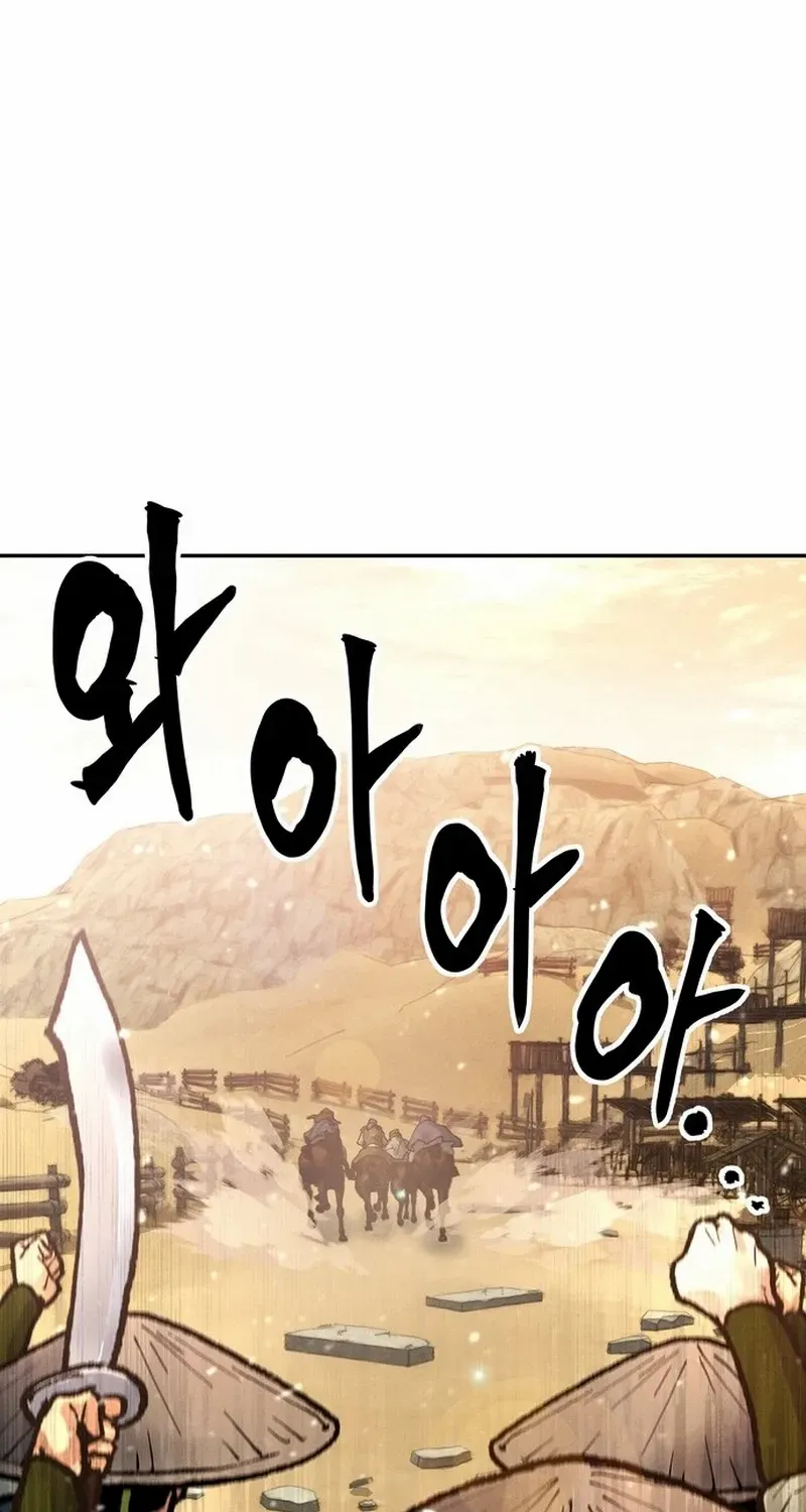Battle Without Sect Chapter 18 page 77 - 