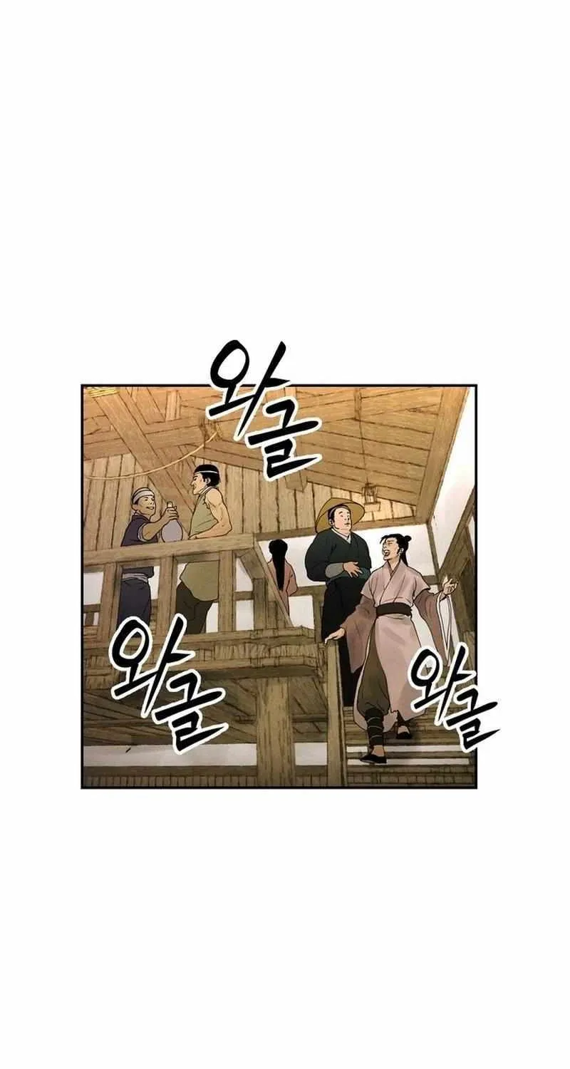 Battle Without Sect Chapter 2 page 28 - 