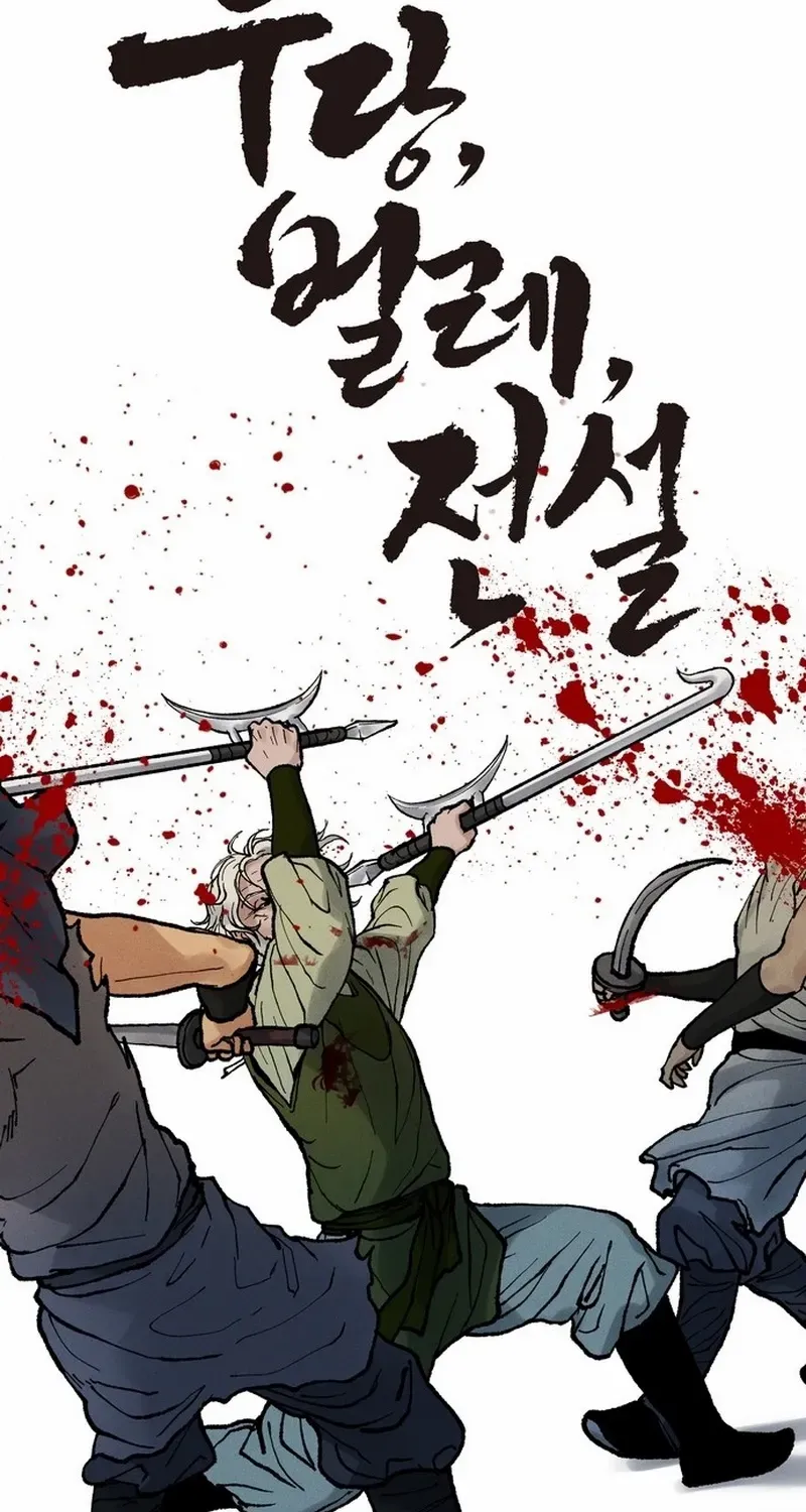 Battle Without Sect Chapter 21 page 42 - 