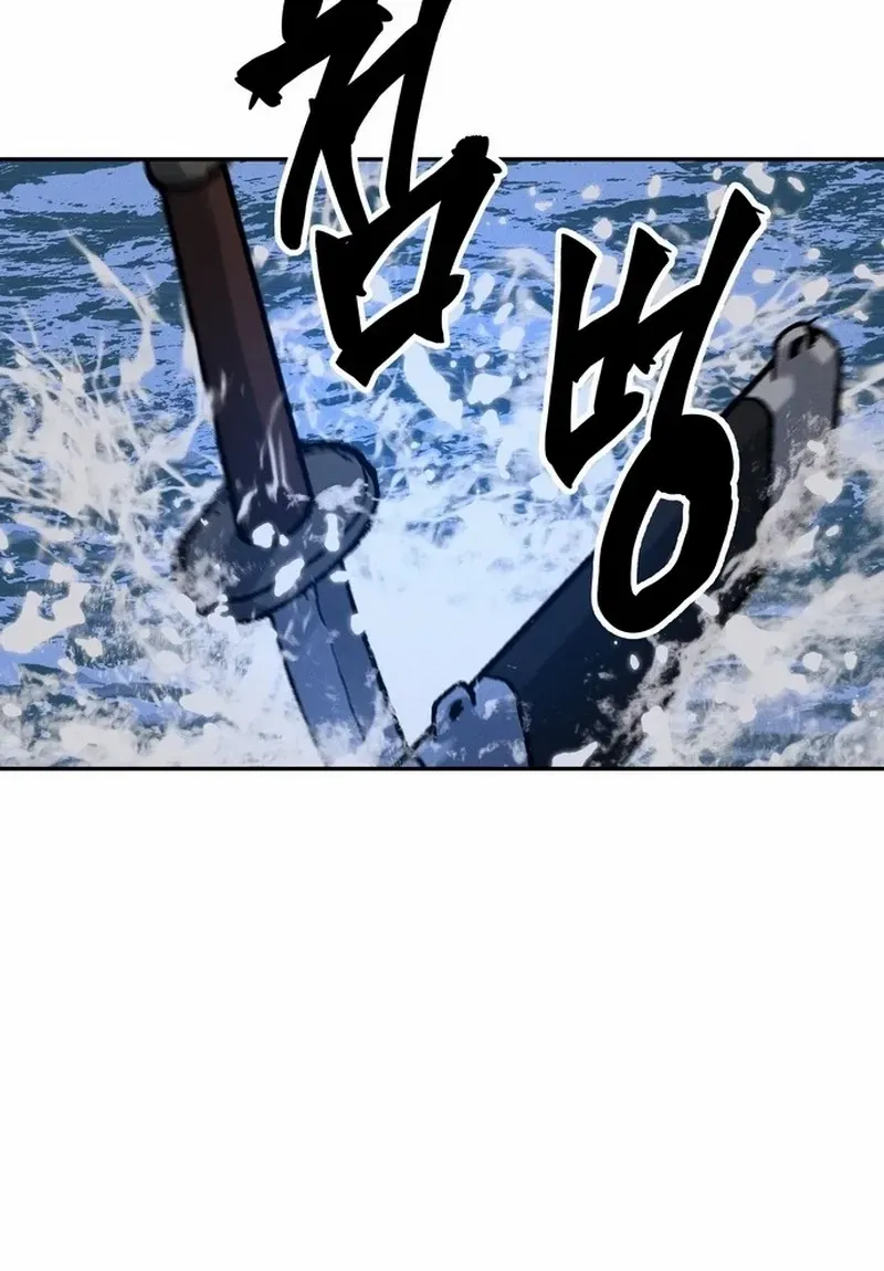 Battle Without Sect Chapter 22 page 96 - 