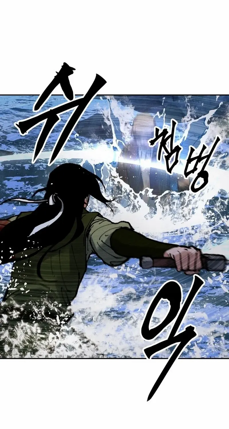 Battle Without Sect Chapter 22 page 98 - 