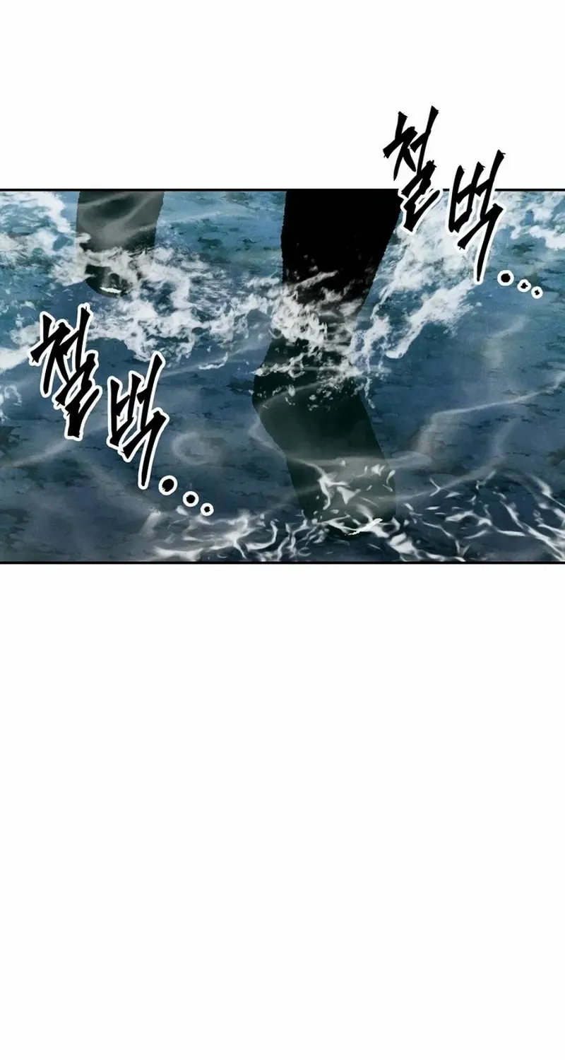 Battle Without Sect Chapter 23 page 61 - 