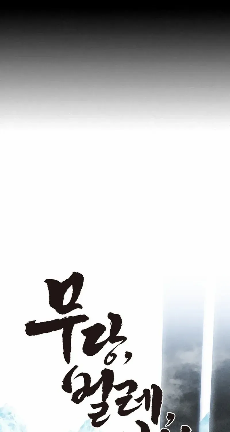 Battle Without Sect Chapter 25 page 73 - 