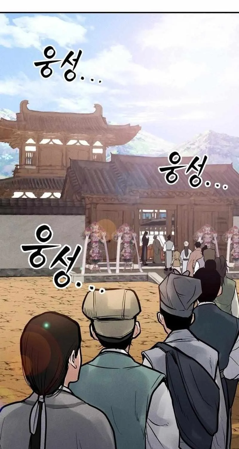 Battle Without Sect Chapter 3 page 32 - 