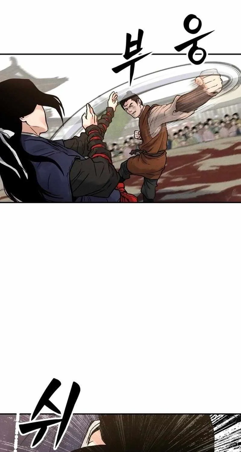Battle Without Sect Chapter 4 page 26 - 