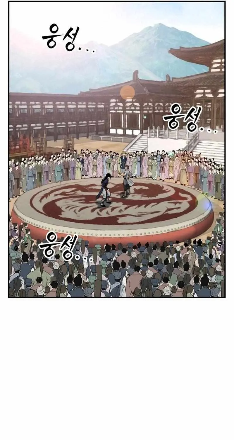 Battle Without Sect Chapter 5 page 41 - 
