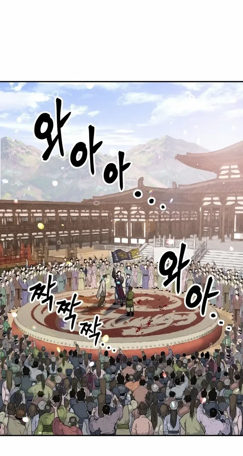 Battle Without Sect Chapter 8 page 65 - 