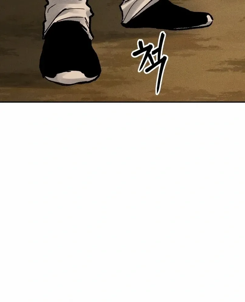 Battle Without Sect Chapter 9 page 13 - 