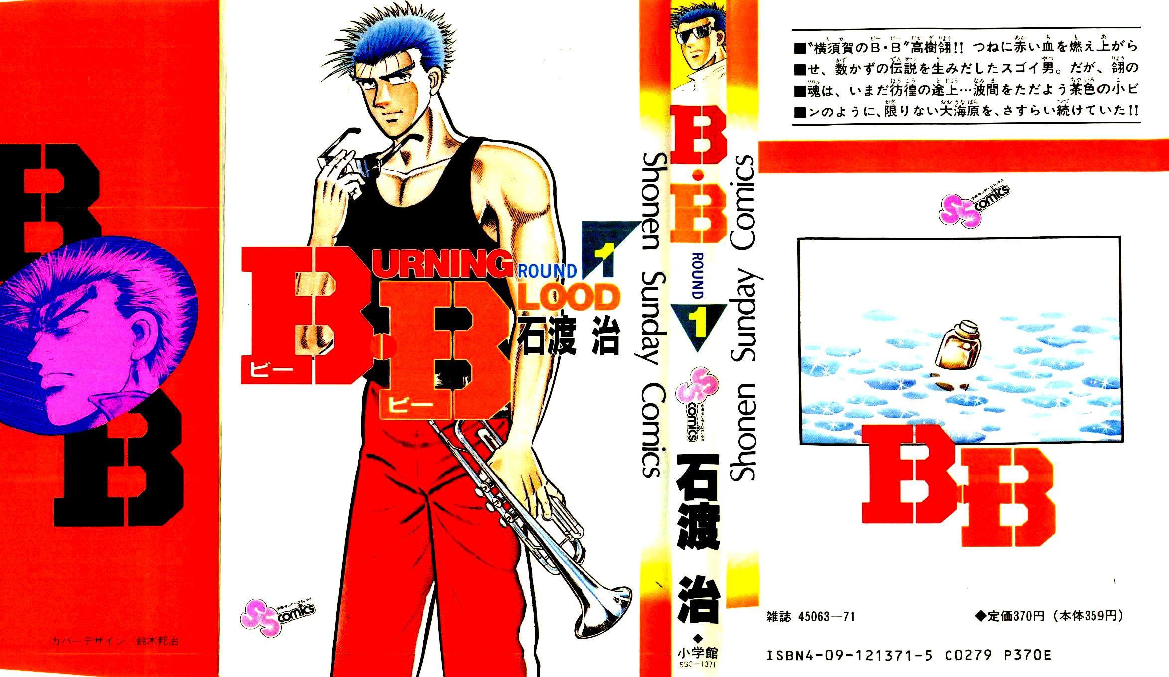 B.B. Chapter 1 page 1 - 