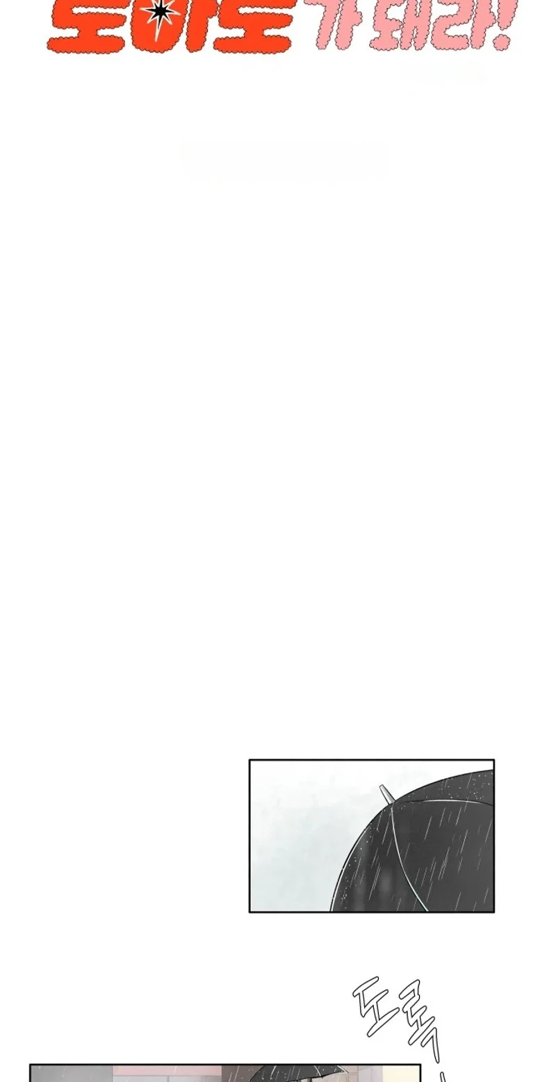 Be a Tomato Chapter 1 page 24 - 
