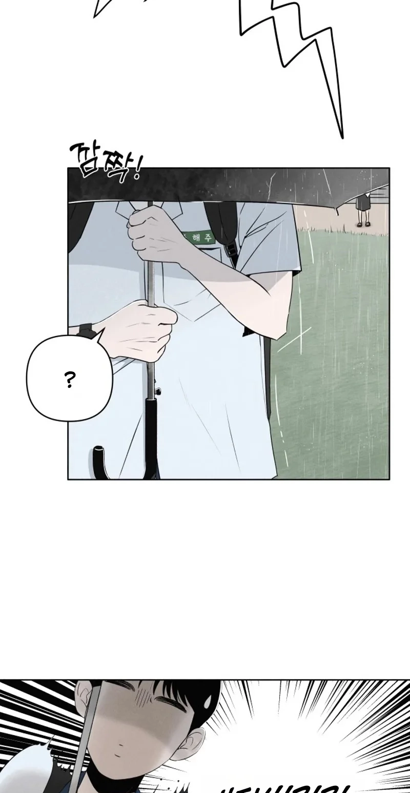Be a Tomato Chapter 1 page 5 - 
