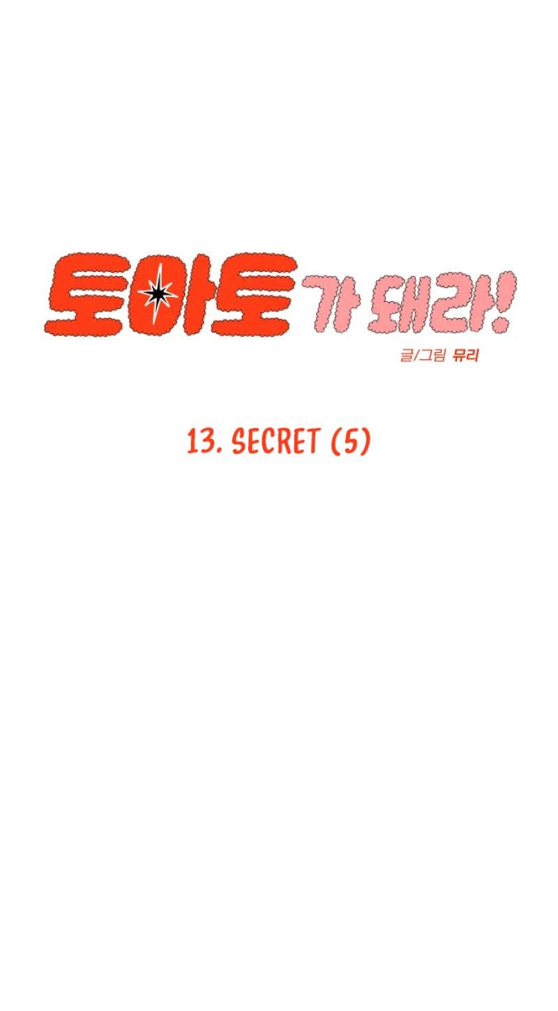 Be a Tomato Chapter 13 page 6 - 