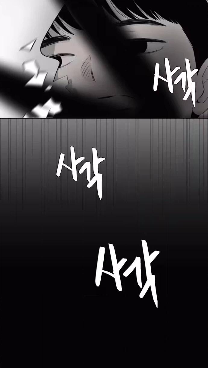 Be a Tomato Chapter 18 page 20 - 