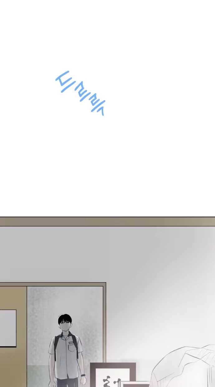 Be a Tomato Chapter 18 page 7 - 